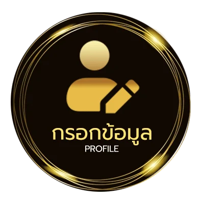ข้อมูลสมาชิก เนื้อเพลงโดย บิ๊กแอส เหตุผลง่ายๆ