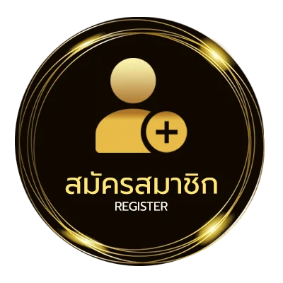 สมัครสมาชิก เนื้อเพลงโดย บิ๊กแอส เหตุผลง่ายๆ ไม่ถึง 1 นาที